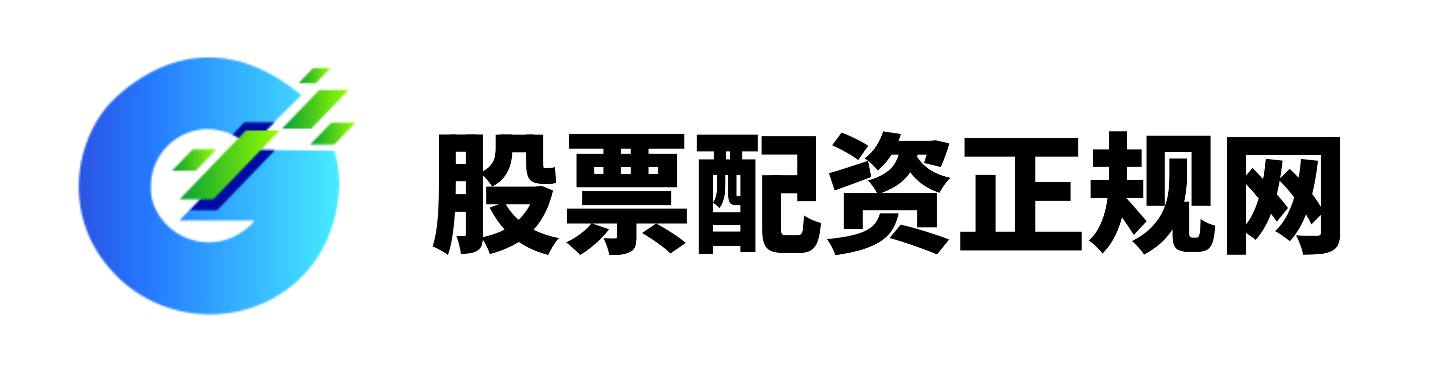 股票实盘在线配资开户